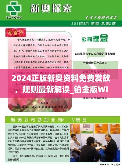 新澳精准资料免费提供,第510期的深入释义、解释与落实