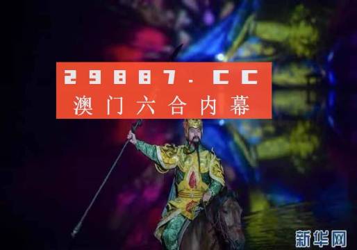 澳门一肖一特一码一中，词语释义解释落实