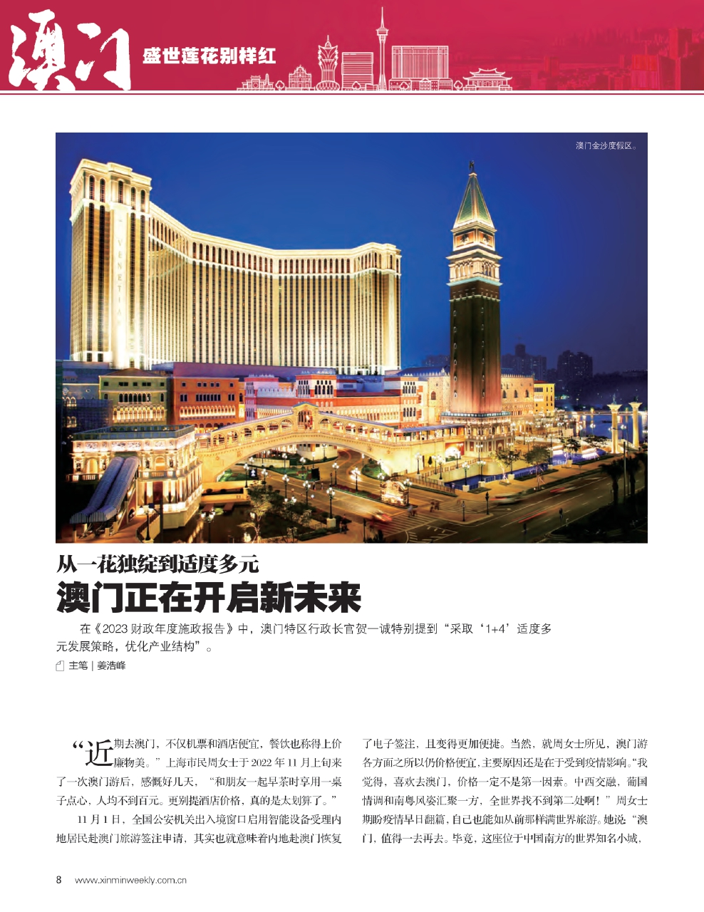 新澳门最精准正最精准龙门，全面贯彻解释落实