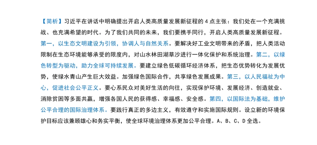 7777788888免费四肖，精选解析解释落实