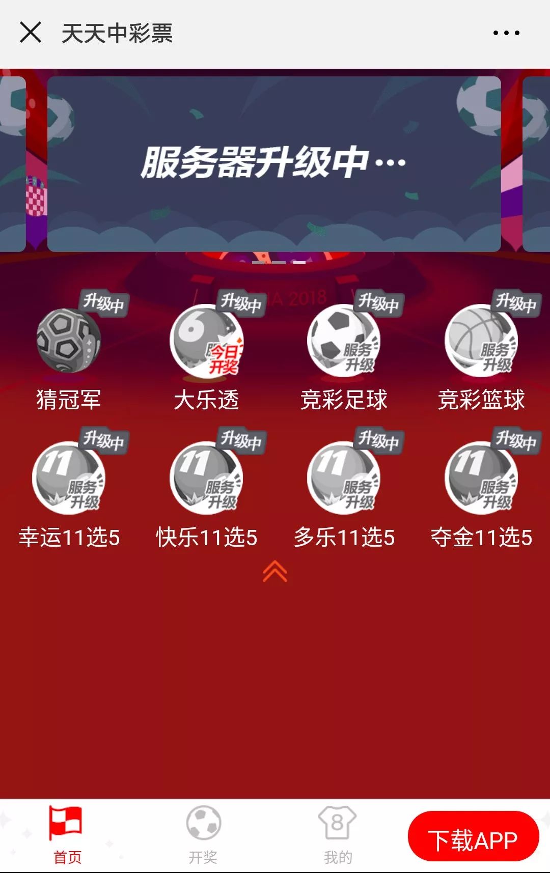 2024年天天开好彩大全，精选解析解释落实