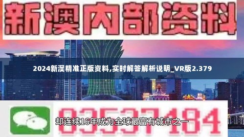 新奥精准免费提供港澳彩，词语释义解释落实