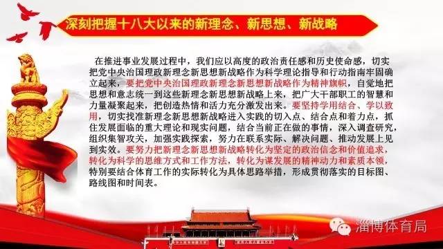 新澳门中特期期精准，全面贯彻解释落实