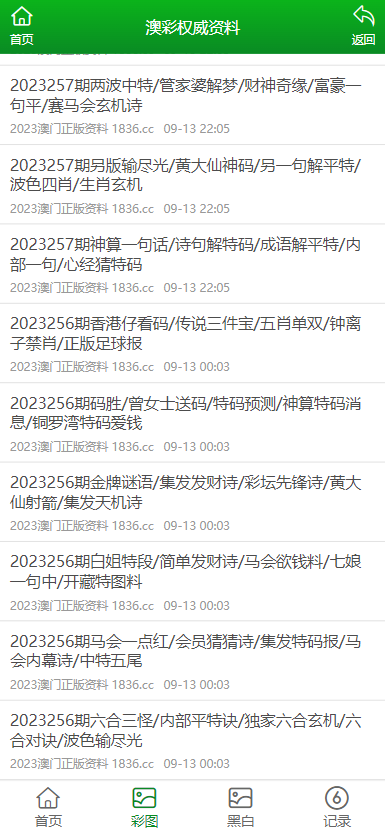 澳门最准内部资料期期，实用释义解释落实