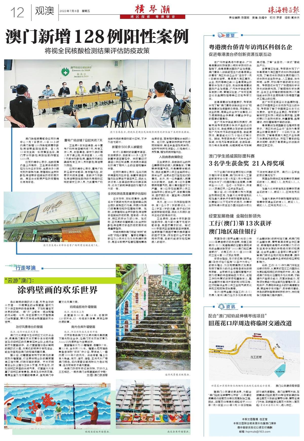 2025年澳门正版免费，全面释义解释落实