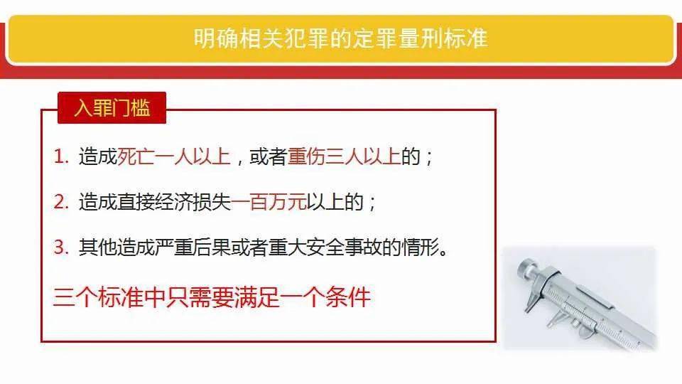 新门内部资料精准大全，全面释义解释落实