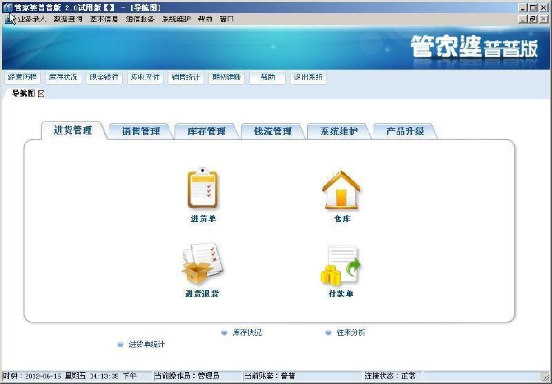 7777788888精准管家婆，词语释义解释落实