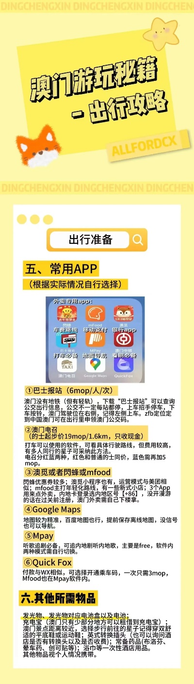 新澳门王中王100%期期中，全面贯彻解释落实