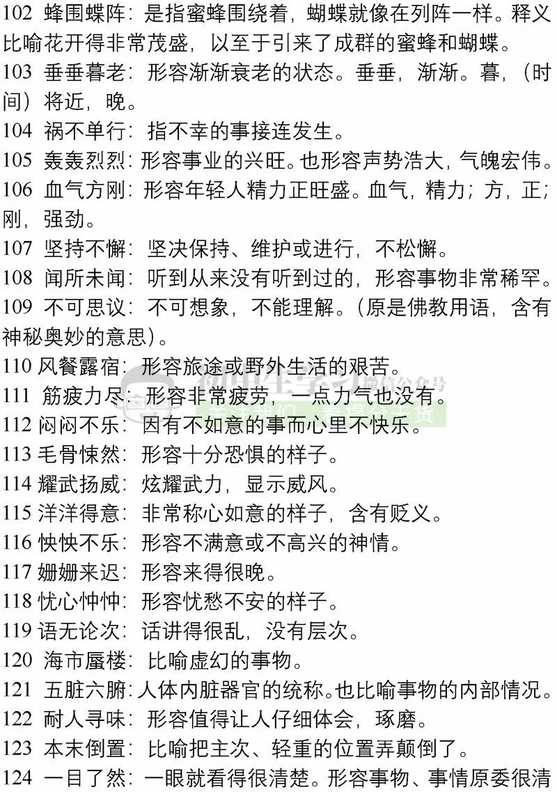 2025正版资料免费大全，词语释义解释落实
