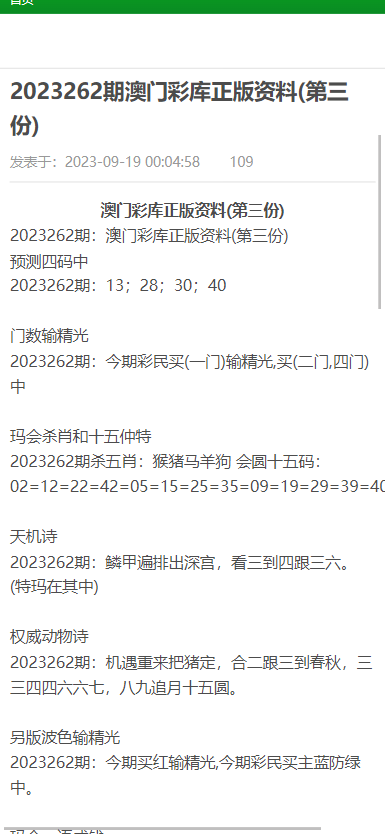 2025澳门免费资料,正版资料，精选解析解释落实