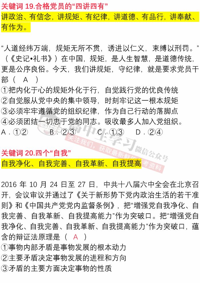 澳门一码一码100准确，词语释义解释落实