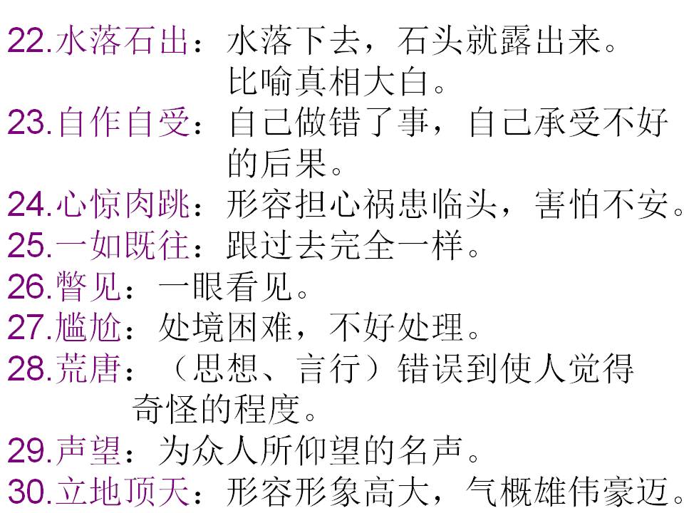 澳彩资料免费的资料大全wwe，词语释义解释落实