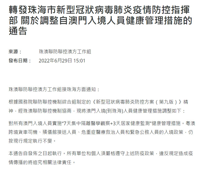 澳门马会传真-澳门，全面贯彻解释落实