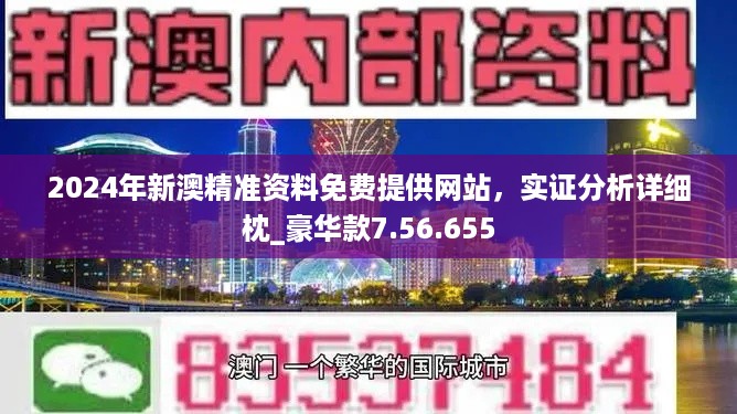 新澳精选资料免费提供网站, 热门平台一键获取__标准版2.50