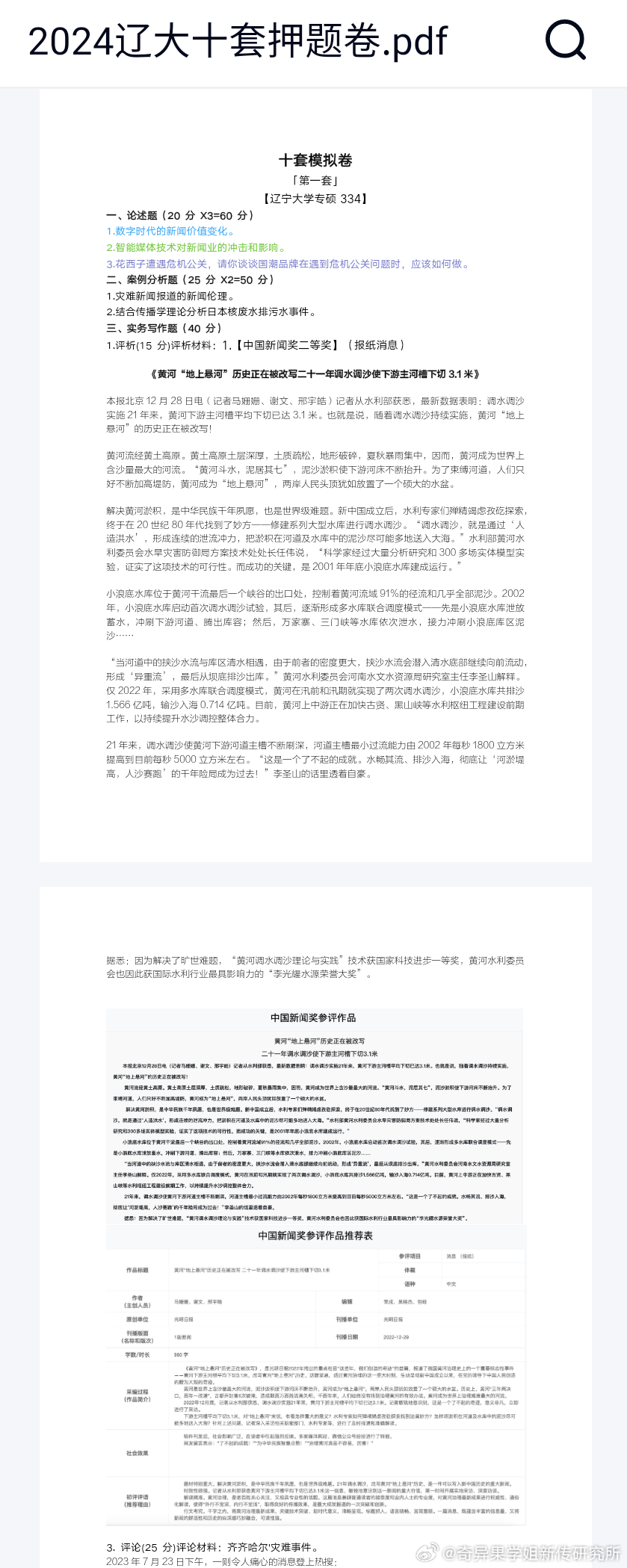 百科 第17页