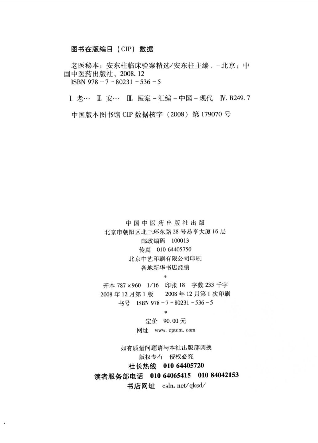 新奥最精准免费提供;词语释义解释落实
